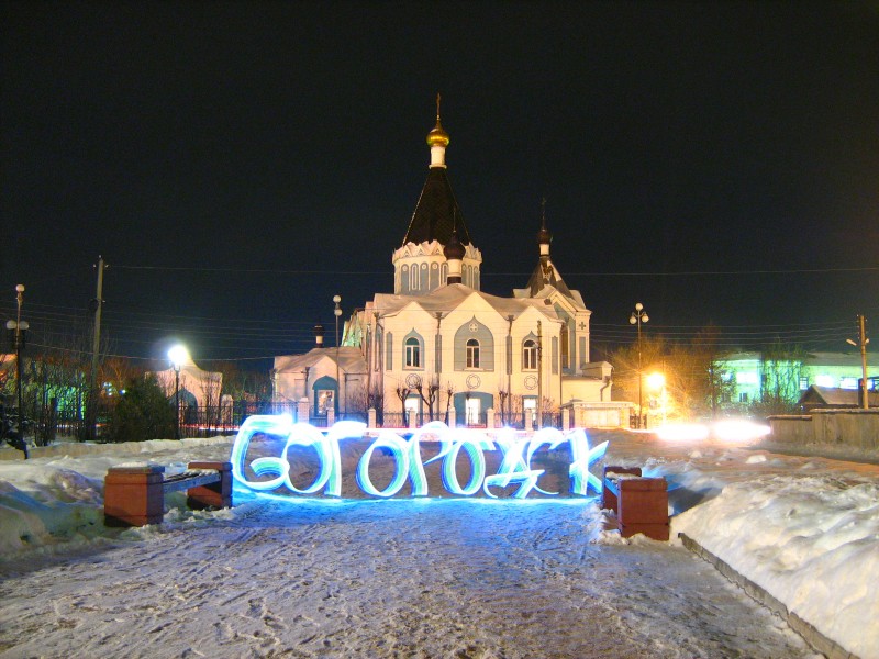 Город богородск фото