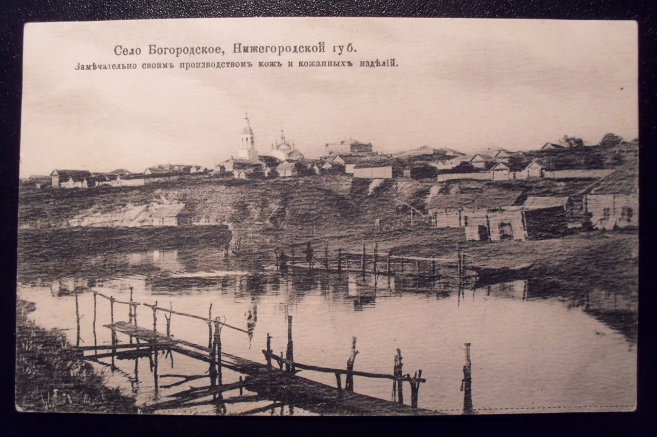 Село Богородское Нижегородская Губерния