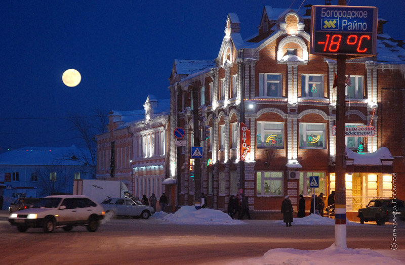 Улицы города богородска. Город Богородск Нижегородской области. Центр Богородка Нижегородская область. Богородск центр. Город Богородск центр города.