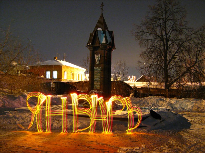 Крутушка богородск фото