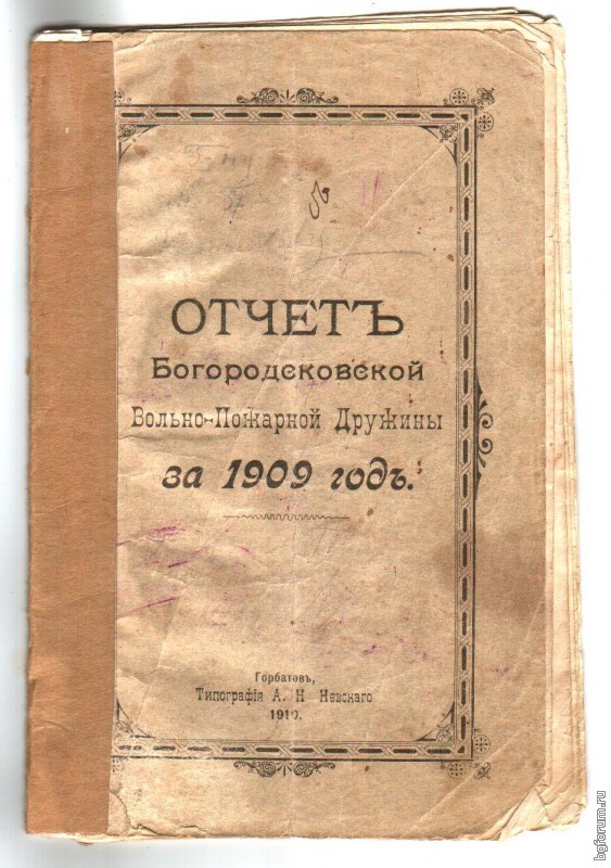 1909,  