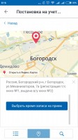   (Screenshot_2017-08-26-08-16-19_ru.rostel.png, 88 Kb, 854 )