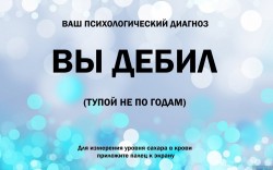   (debil.jpg, 84.47 Kb, 404 )