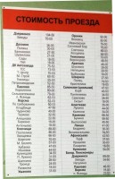 Расписание автобусов павлово нижний. Расписание автобусов Богородск. Автобус 314 Богородск Нижний. 232 Автобус Нижний Новгород Богородск расписание. Расписание автобусов Нижний Новгород Богородск.