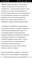   (Screenshot_2018-05-16-13-11-12.png, 142.48 Kb, 1101 )