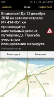   (Screenshot_2018-07-11-13-29-13_ru.yandex.yandexnavi.png, 109.69 Kb, 716 )