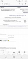  (Screenshot_20180724-162616_Samsung Internet.jpg, 64.72 Kb, 1068 )