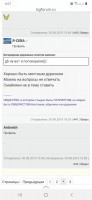   (Screenshot_20191007-060127_Yandex.jpg, 63.11 Kb, 290 )