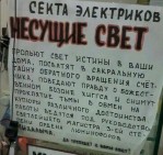  (svet.jpg, 66.38 Kb, 424 )