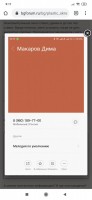   (Screenshot_2019-11-16-09-11-45-656_com.android.chrome.jpg, 55.54 Kb, 536 )