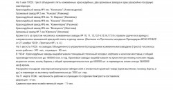   (Screenshot_2020-02-12-05-38-57_1.jpg, 114.64 Kb, 442 )
