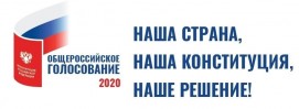   (slogan_nasha_strana_nasha_konstitucija_nasha_rossi.jpg, 42.17 Kb, 332 )