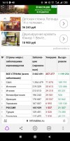   (Screenshot_2020-05-06-16-10-15-946_com.yandex.browser.jpg, 118.42 Kb, 289 )