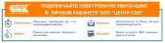 Ооо центр сбк передать показания счетчика воды. ООО центр-СБК Нижний Новгород. Центр СБК передать показания счетчика. ДК Сормово передать показания. Передать показания ТЭЦ 1.