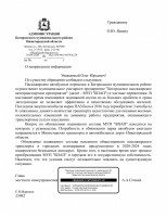   (Page1(1).jpg, 180.07 Kb, 257 )