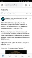   (Screenshot_2020-11-30-19-44-30_com.android.chrome.png, 105.52 Kb, 353 )