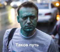   (1374px-Navalny_zelenka_(cropped1).png, 257.15 Kb, 107 )