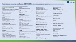   (ITP_Cetetherm.jpg, 117.13 Kb, 292 )