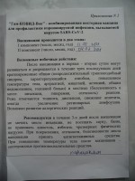   (P1100199.JPG, 176.53 Kb, 380 )