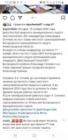   (Screenshot_20210314-155835_Instagram.jpg, 148.48 Kb, 352 )