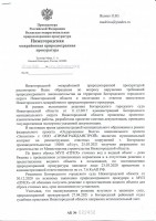   (Page 1 (quality=100).jpg, 187.49 Kb, 203 )