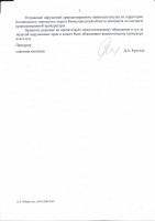   (Page 2 (quality=100).jpg, 55.55 Kb, 249 )
