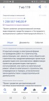   (Screenshot_20210814-210032.jpg, 110.68 Kb, 290 )