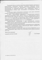   (Page 2 (quality=100).jpg, 146.59 Kb, 199 )