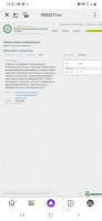   (Screenshot_20210923-140107_Yandex.jpg, 52.8 Kb, 332 )