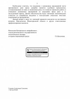   (Page 2 (quality=100).jpg, 92.86 Kb, 261 )