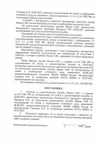   (Page 3 (quality=100).jpg, 207.58 Kb, 230 )