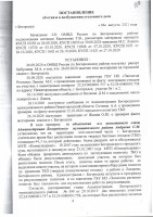   (Page 2 (quality=100).jpg, 233.18 Kb, 273 )