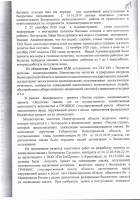   (Page 3 (quality=100).jpg, 252.59 Kb, 255 )