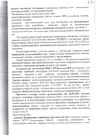   (Page 4 (quality=100).jpg, 236.89 Kb, 242 )