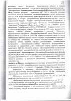   (Page 5 (quality=100).jpg, 253.36 Kb, 160 )