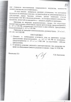   (Page 6 (quality=100).jpg, 139.78 Kb, 238 )