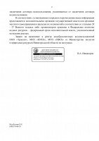   (Page 2 (quality=100).jpg, 86.01 Kb, 170 )