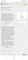   (Screenshot_20220125-200019_Yandex.jpg, 85.35 Kb, 223 )