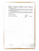   (Page 2 (quality=100).jpg, 85.87 Kb, 211 )