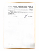   (Page 2 (quality=100).jpg, 85.87 Kb, 156 )