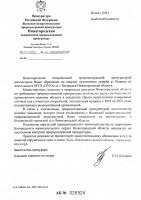   (Page 1 (quality=100).jpg, 145.91 Kb, 212 )