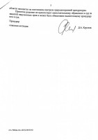   (Page 2 (quality=100).jpg, 49.32 Kb, 196 )