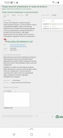   (Screenshot_20220222-152237_Yandex.jpg, 68.37 Kb, 217 )