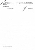   (Page 2 (quality=100).jpg, 50.13 Kb, 195 )