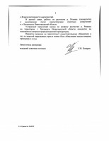   (Page 2 (quality=100).jpg, 74.1 Kb, 162 )