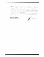   (Page 2 (quality=100).jpg, 65.49 Kb, 172 )