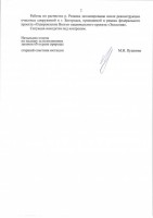   (Page 2 (quality=100).jpg, 47.72 Kb, 167 )