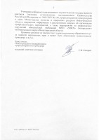   (Page 2 (quality=100).jpg, 139.33 Kb, 190 )