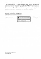   (Page 3 (quality=100).jpg, 73.07 Kb, 186 )