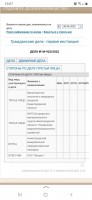   (Screenshot_20220630-190717_Yandex.jpg, 78.2 Kb, 295 )